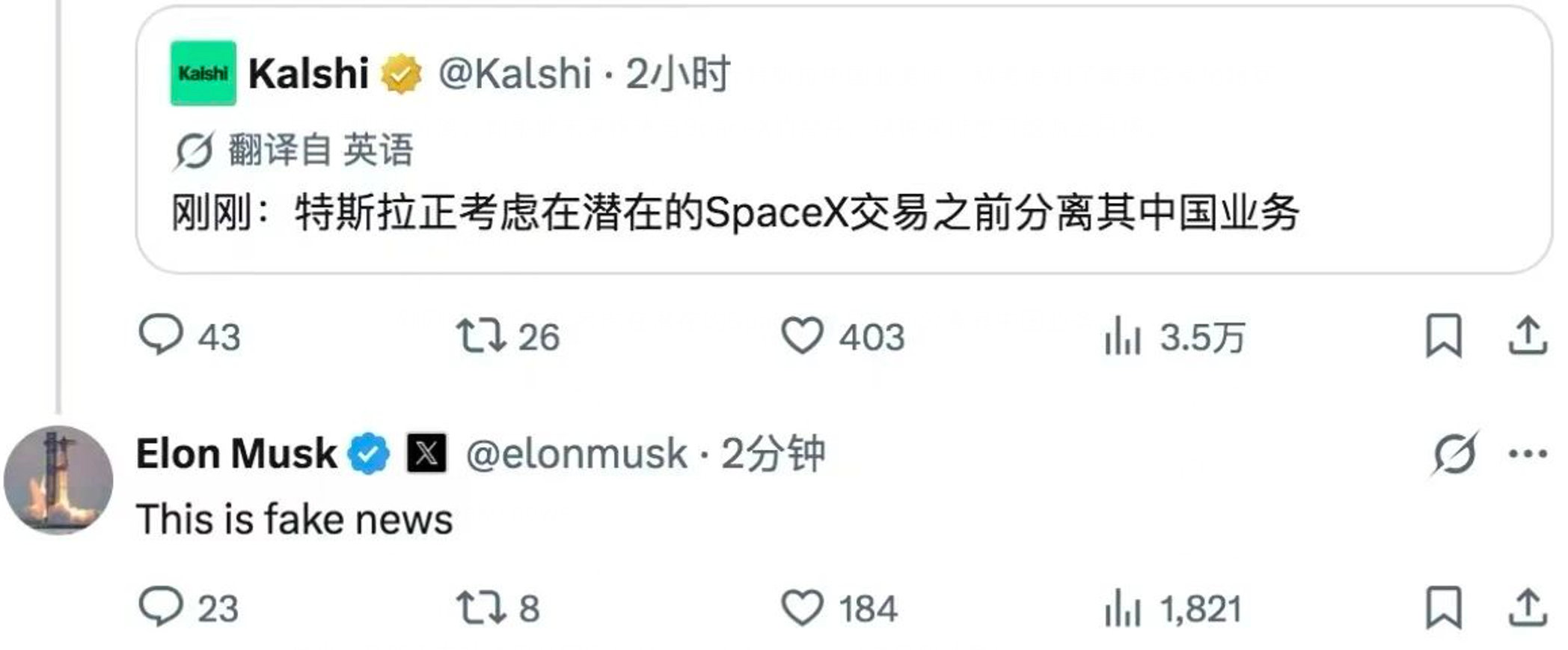【马斯克否认特斯拉出售中国业务马斯克回应特斯拉出售中国业务传闻】据《华尔街日报》