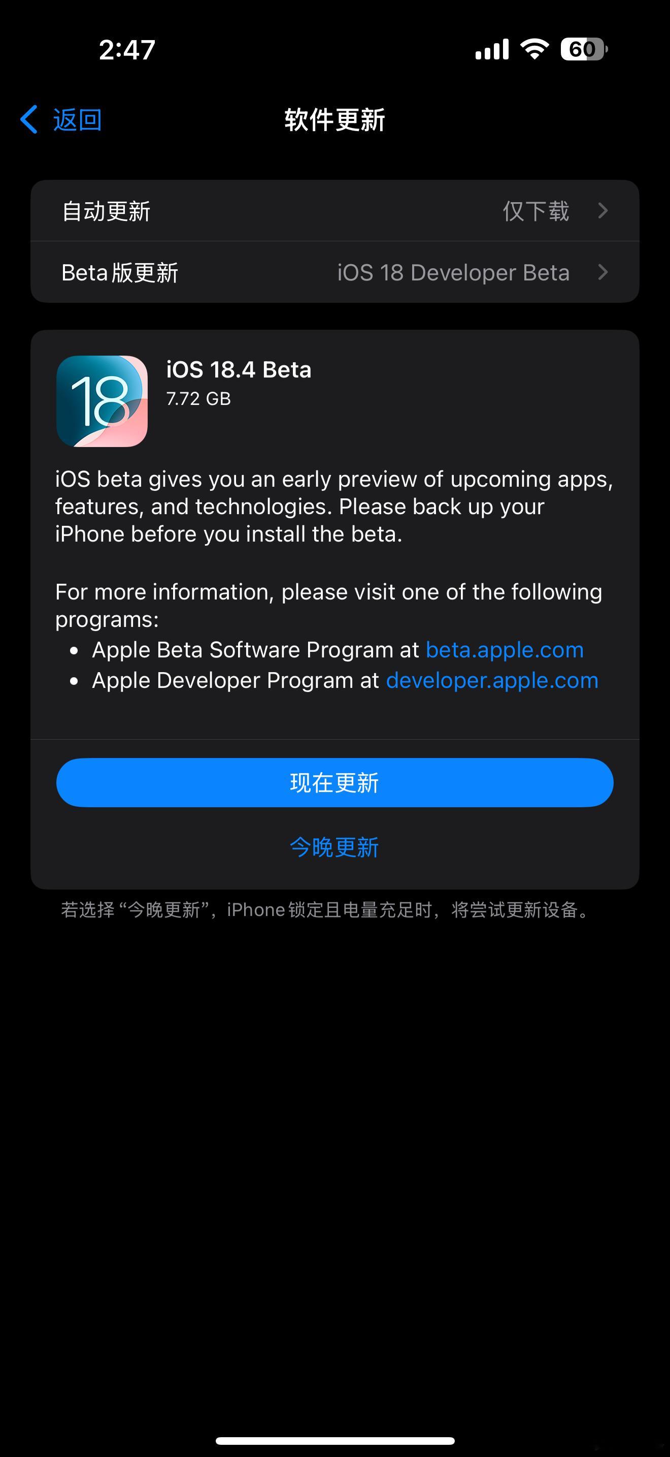 iOS 18.4 Beta 