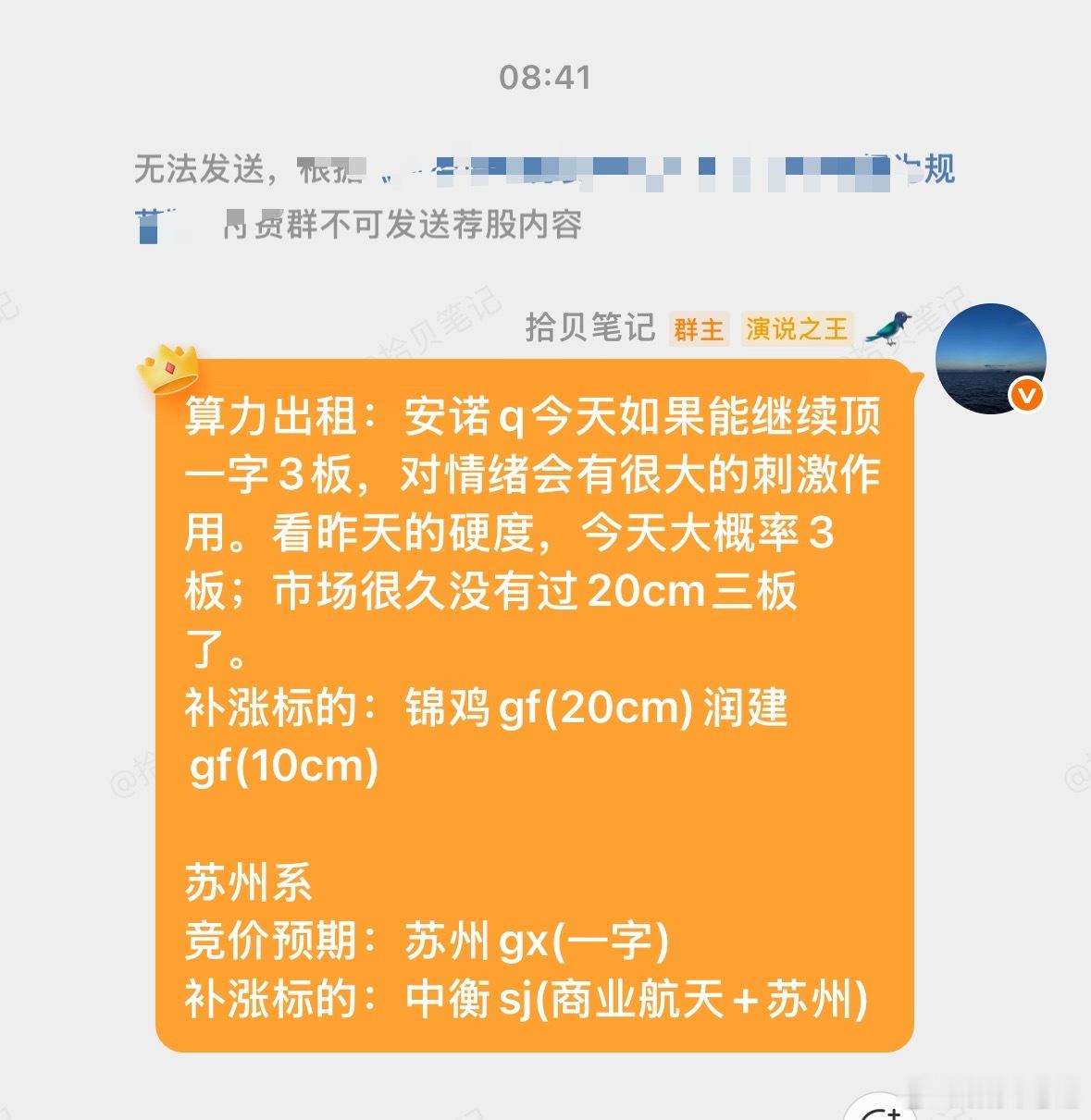 盘前给大家说了，今天会有调整，但向上趋势不变，大家无需担忧。开盘按策略分批入了中