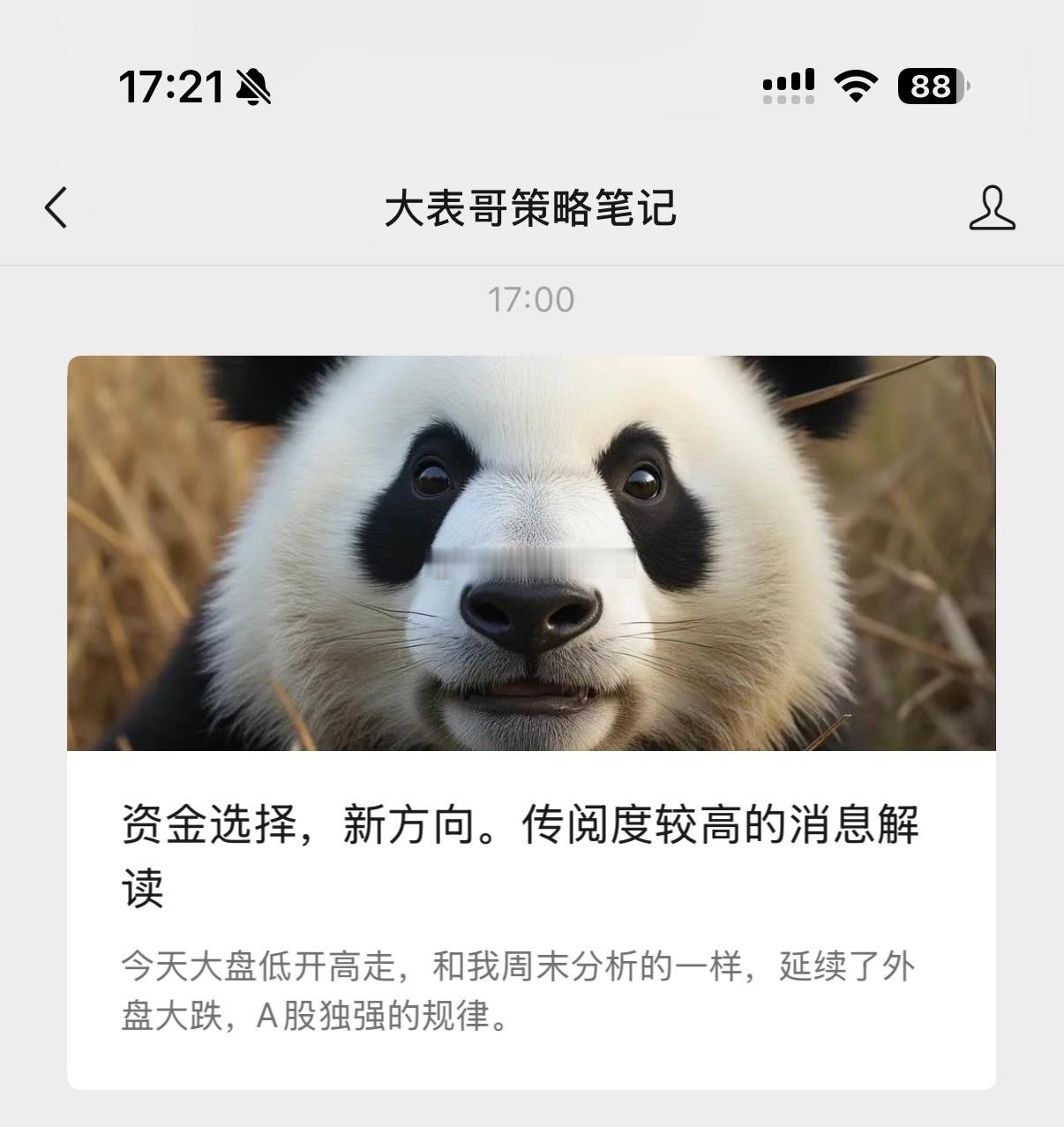 新观点… ​​​