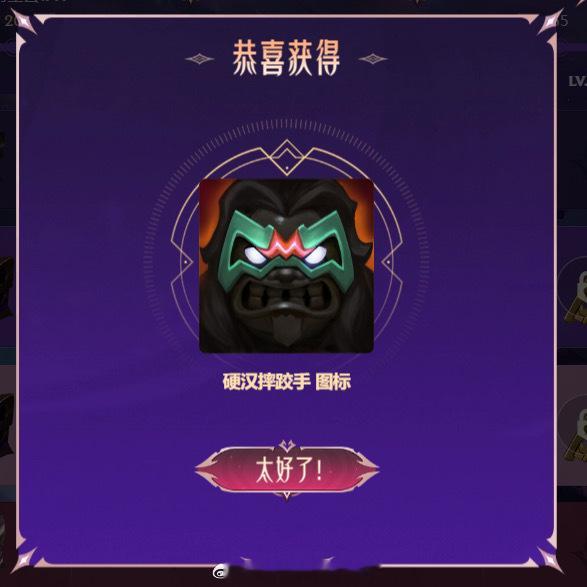 投：《太好了！》 ​​​