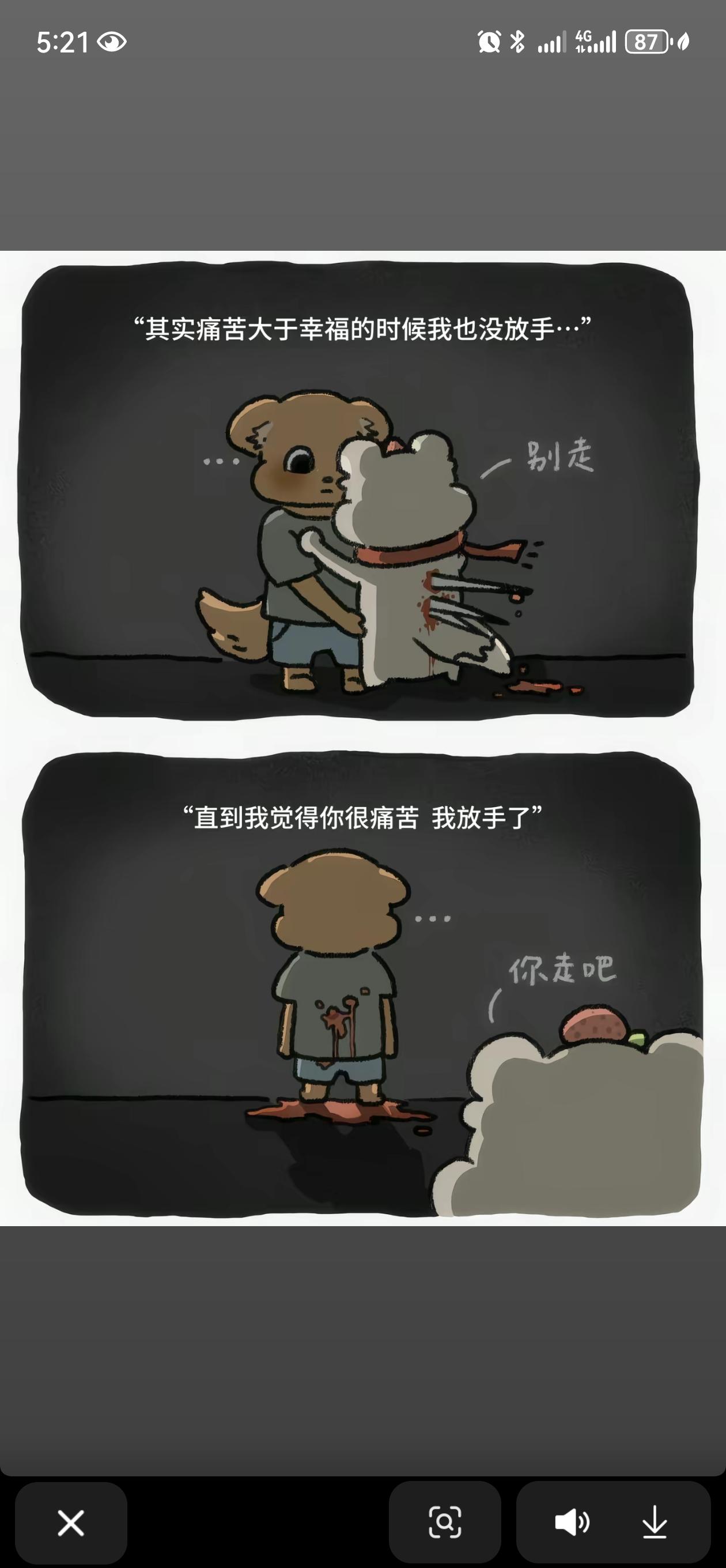 emo 文案 深夜文案