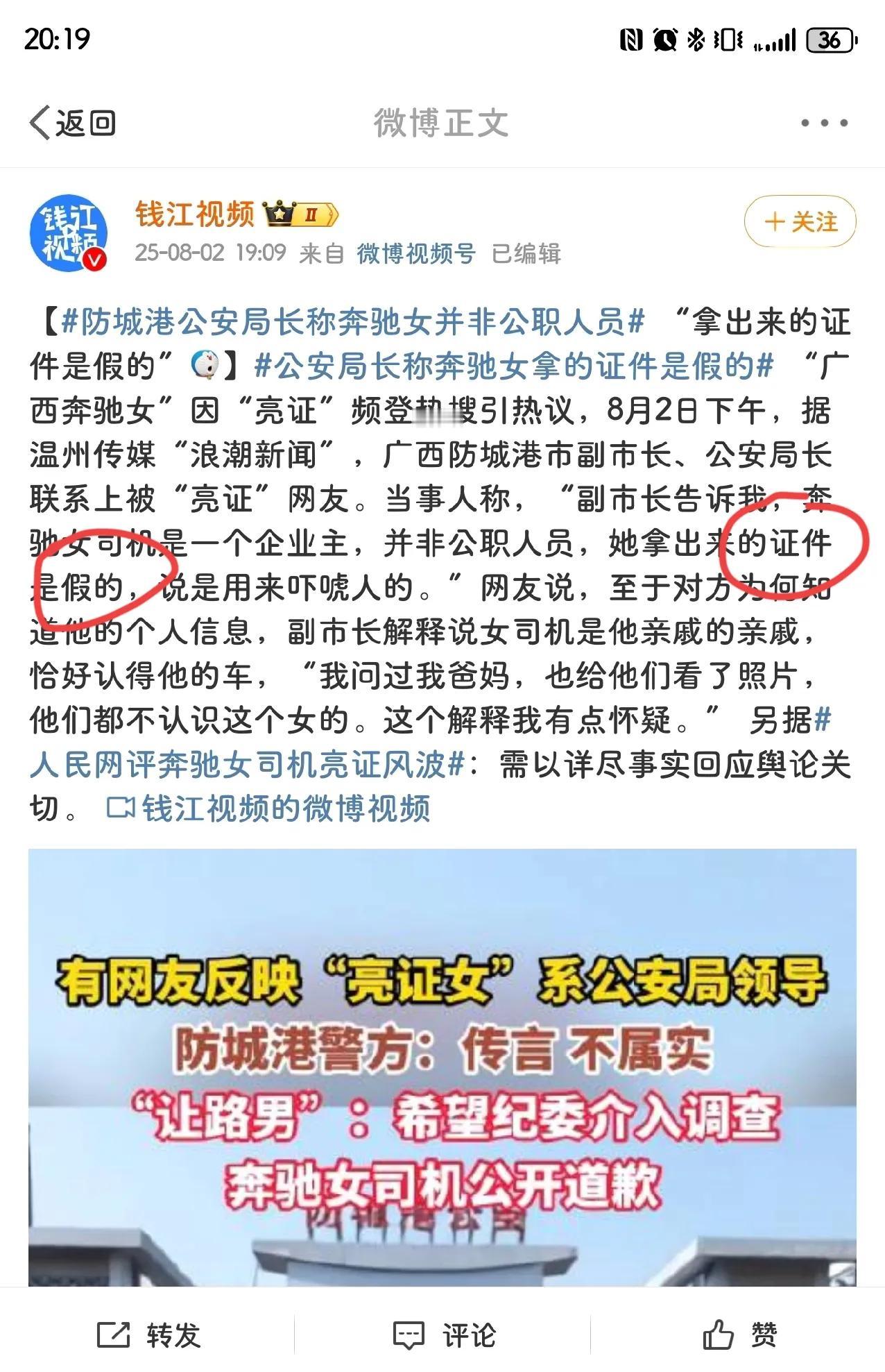 这个证到底是真是假？怎么自圆其说？