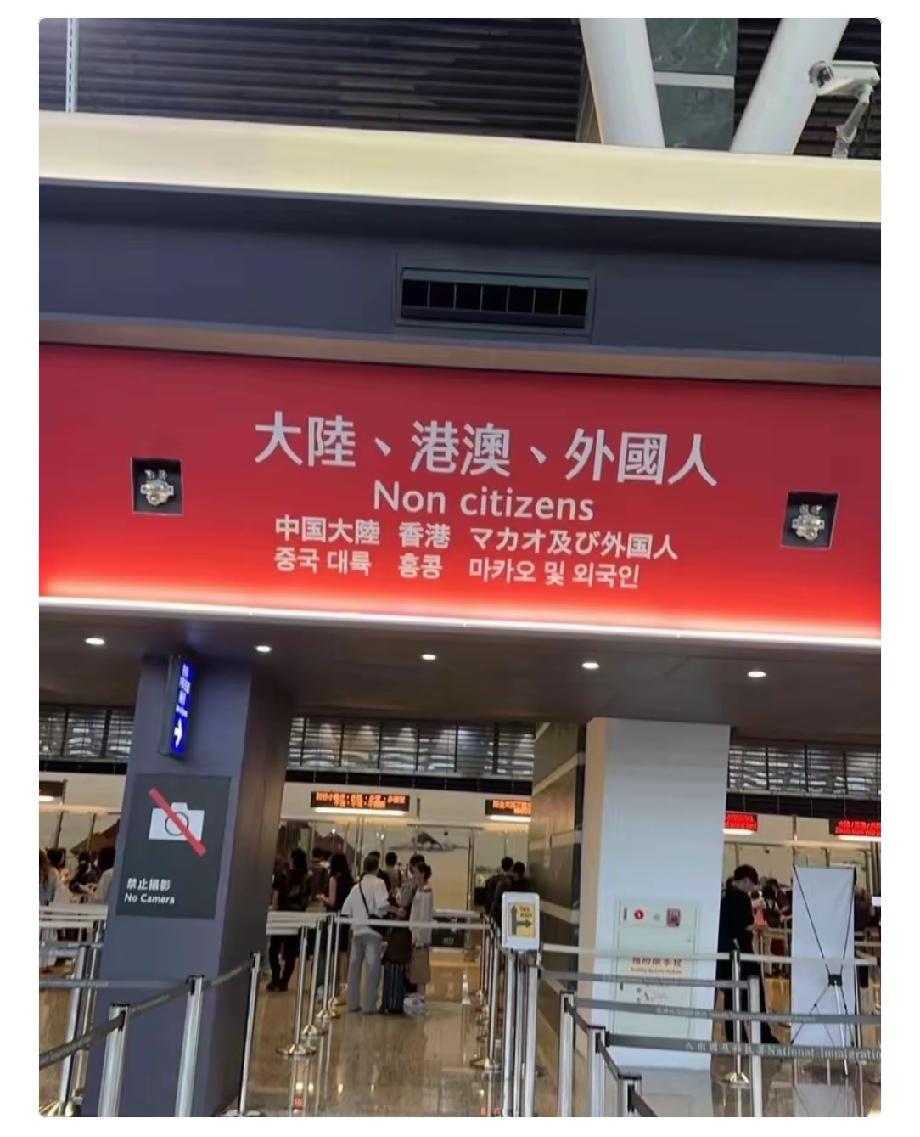 大陆  港澳   外国人

你怎么看