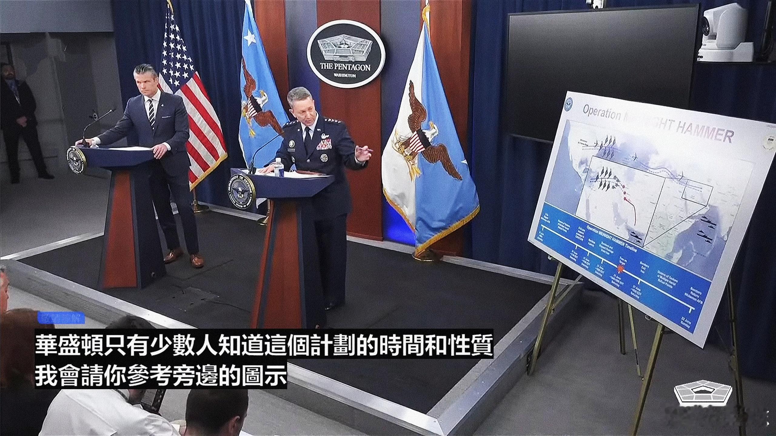 美防长称摧毁伊朗核计划 三个航母打击群去了，B-2轰炸机爱心接力空中加油飞了，M