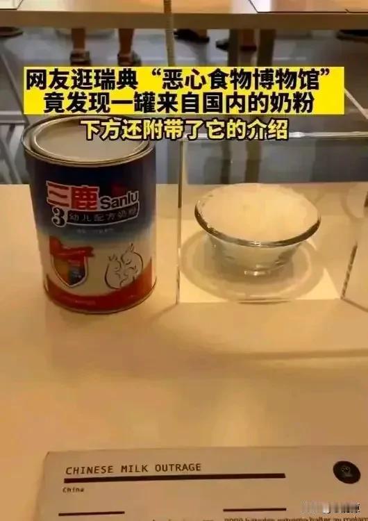 瑞典“恶心博物馆”摆放的东西，的确够恶心，恶心到心痛！