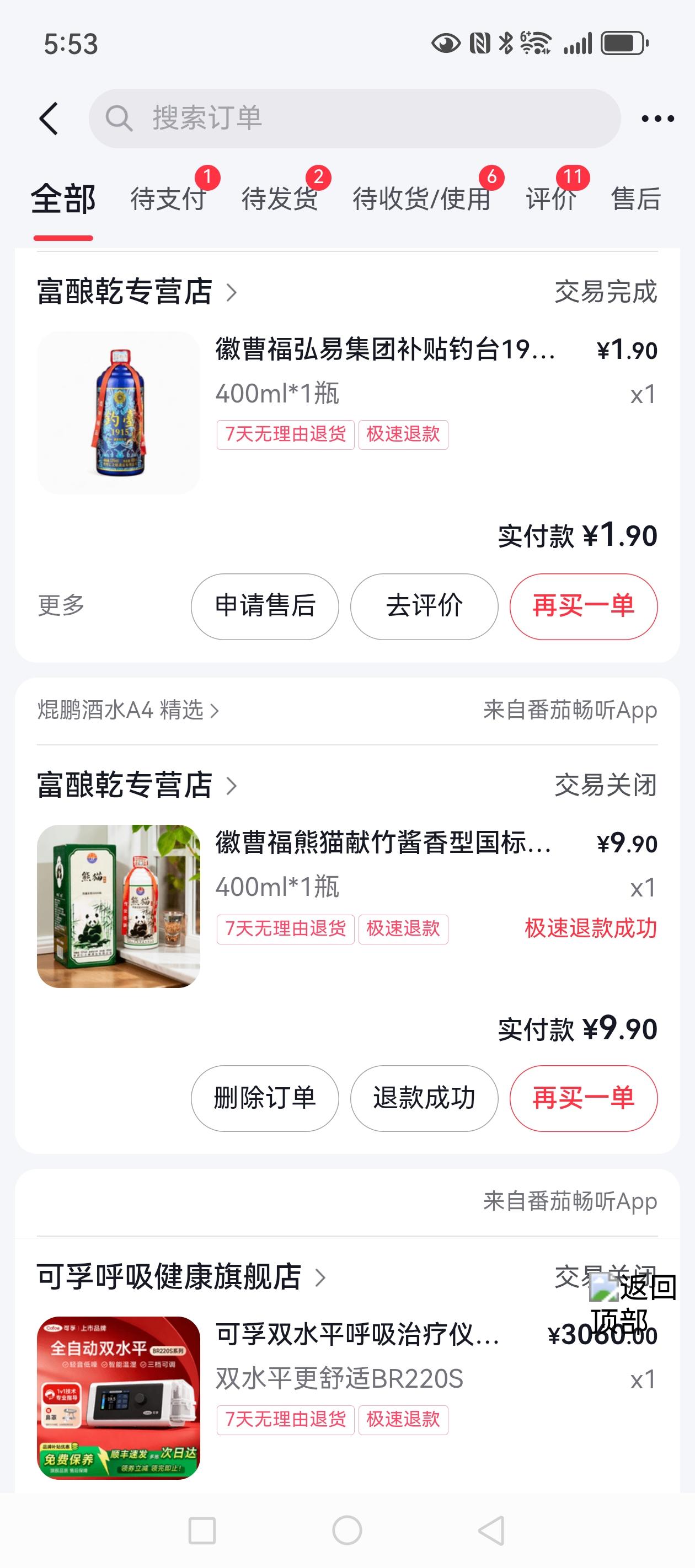 敢买吧，网上酒恁便宜！平常喜欢喝点酒，在网上抢400mL，500mL一瓶便宜1.