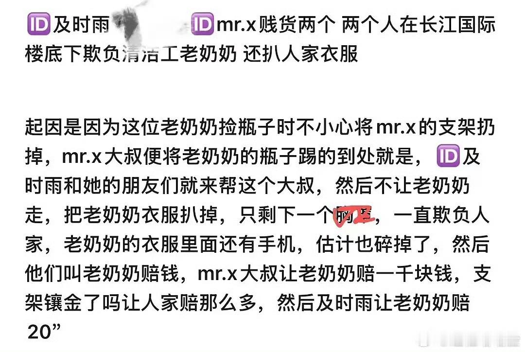 长江国际代拍欺负清洁工奶奶我就想知道这特么是人吗？？纵使奶奶有错在先也不至于被这