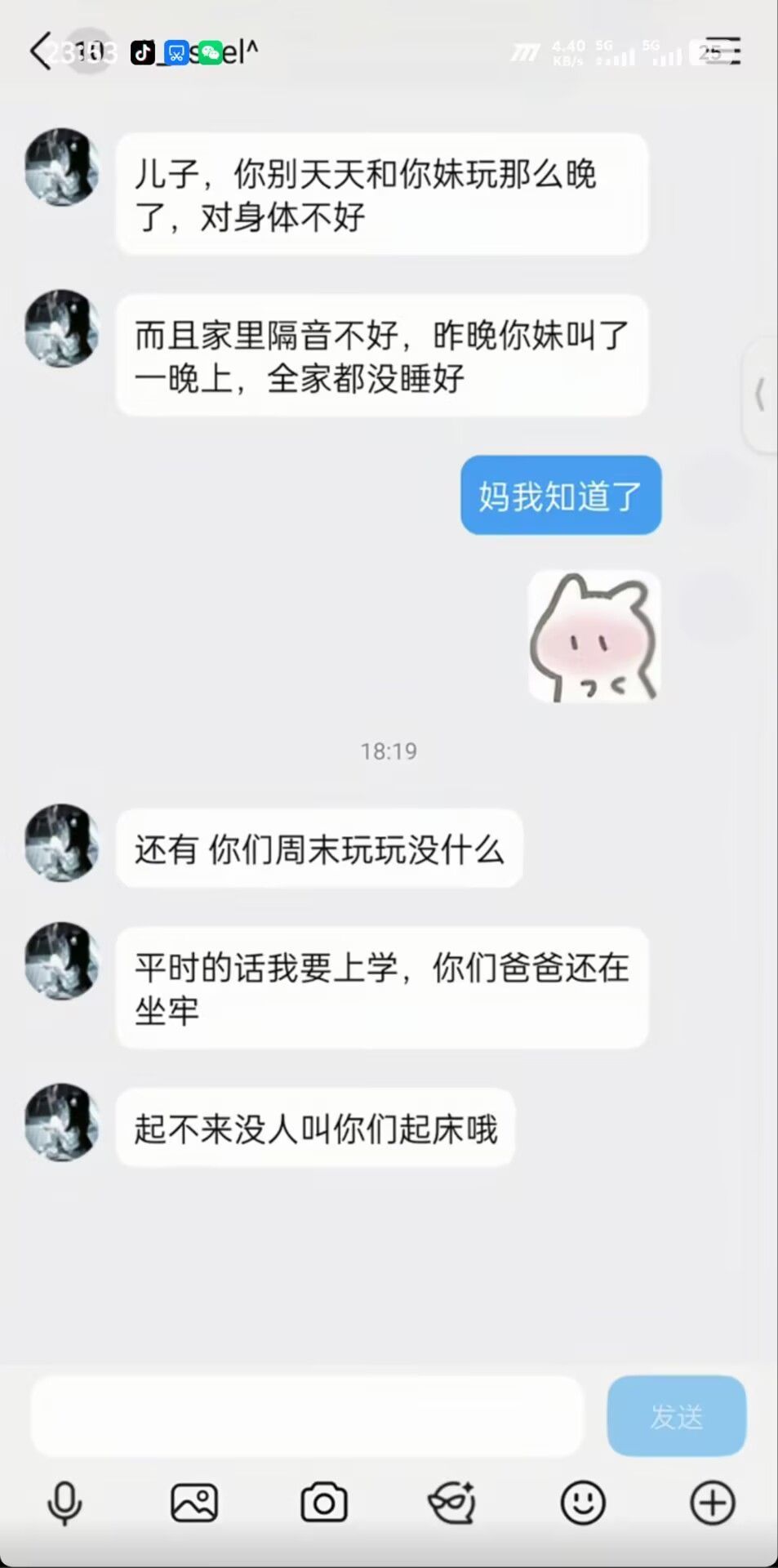 啊？ 