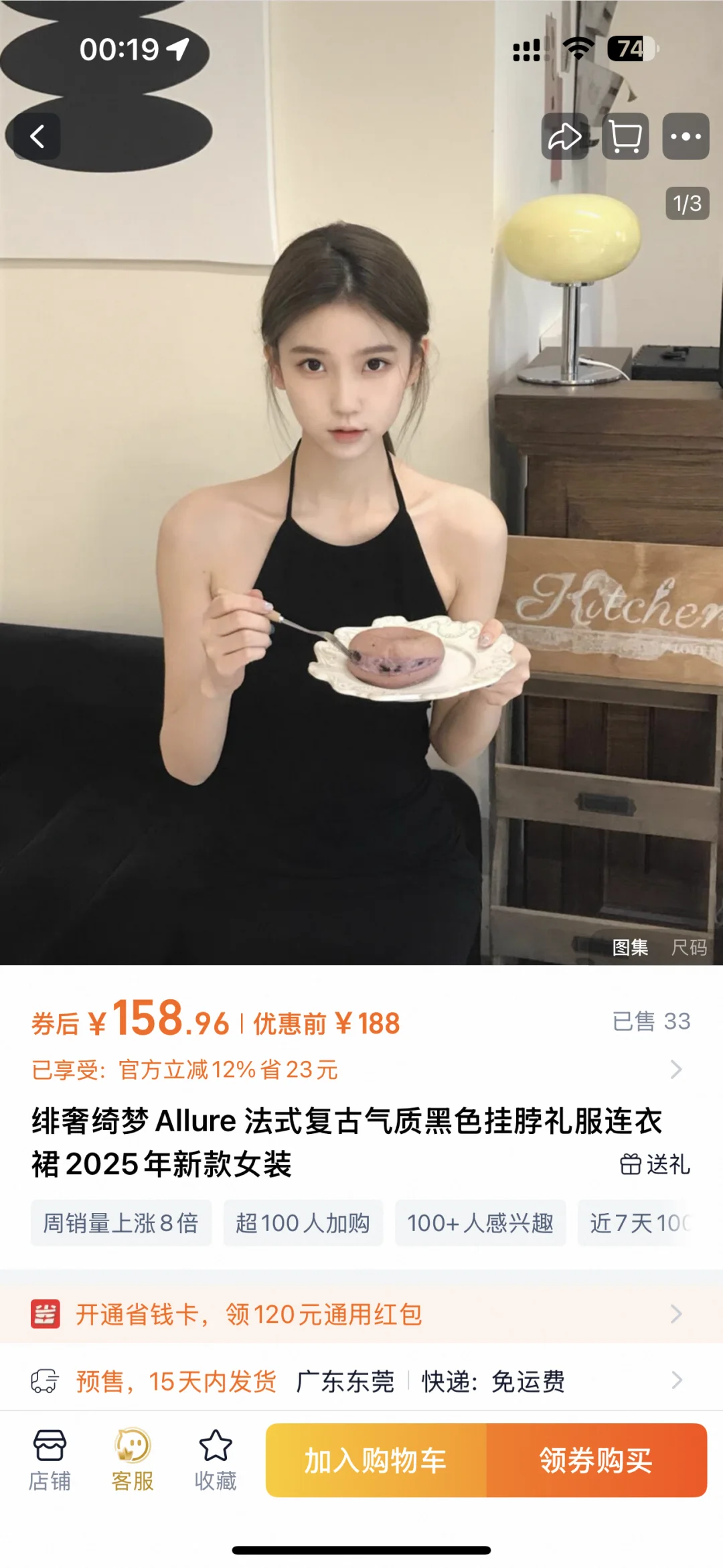 现在的淘宝衣服具体款式怎么样都看不清楚了