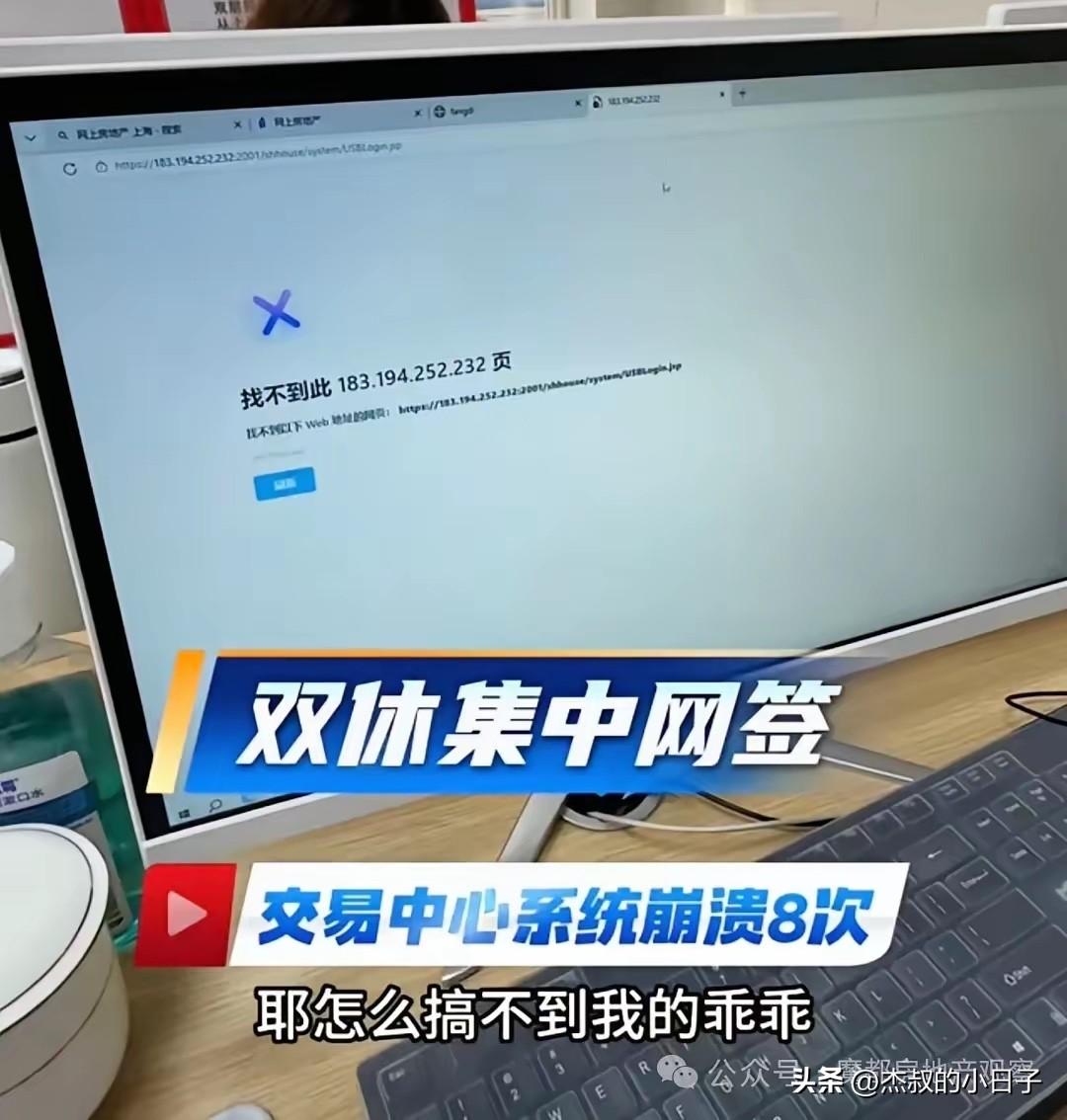 网签系统都干奔溃8次，你跟我说市场没有回暖？

最近全国的房地产市场，大家都在关