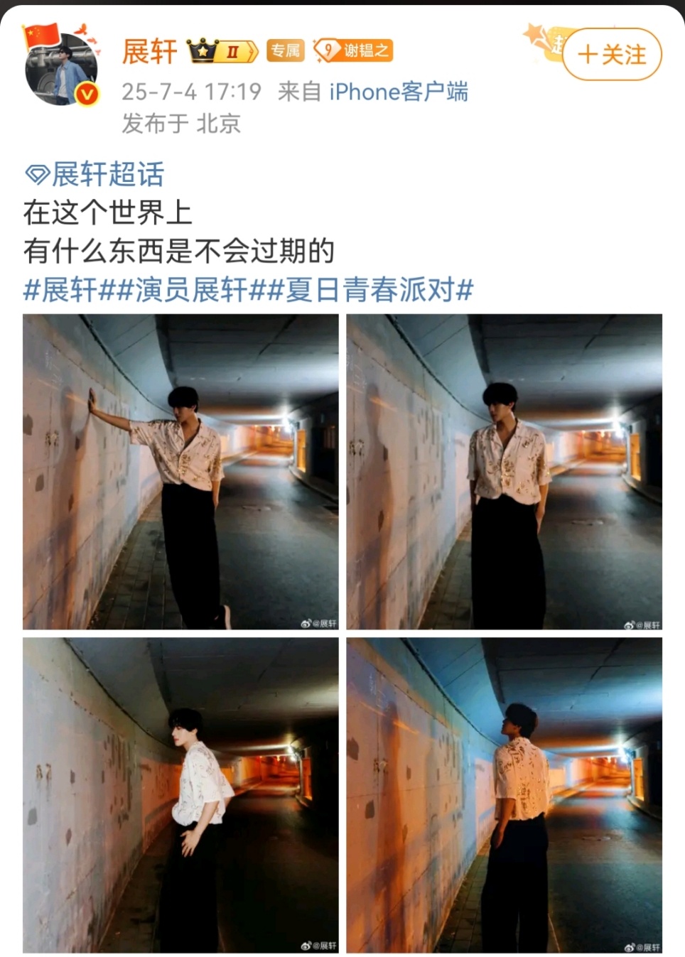 娱乐[超话]展轩等我减肥成功就露正脸展轩侧脸营业照 展轩侧脸营业照 ​​​