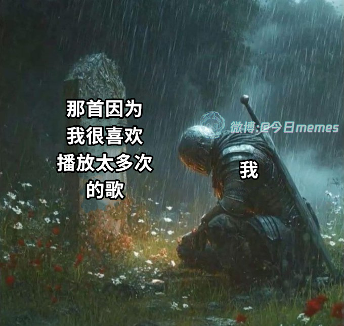 就送到这（9gag）今日meme[超话]今日memes ​​​