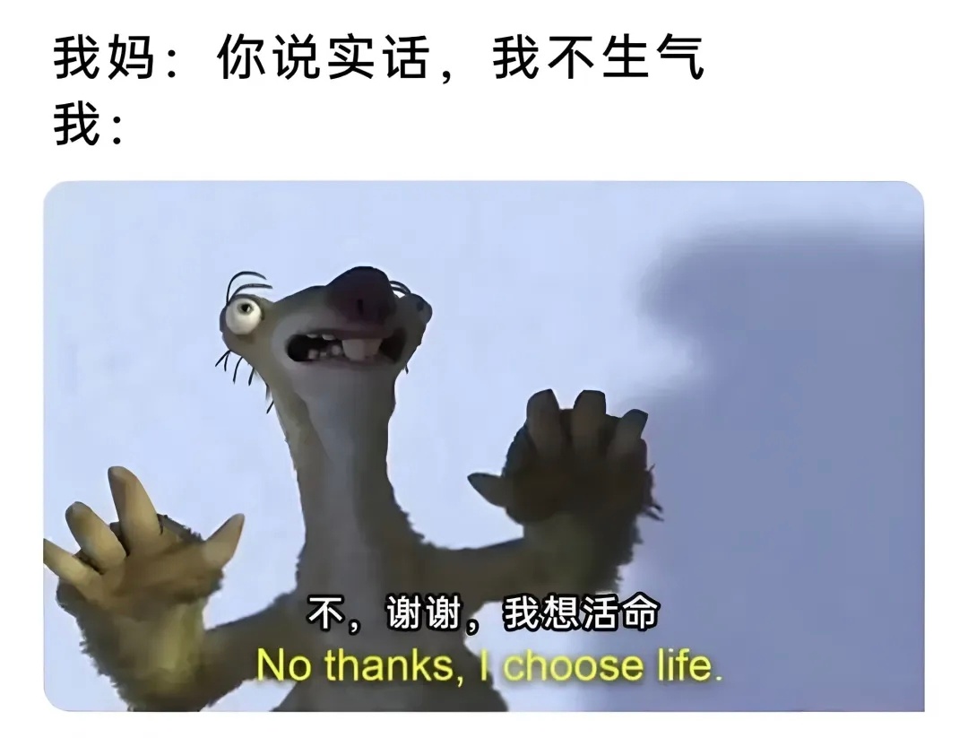 真说了你又不乐意 ​​​