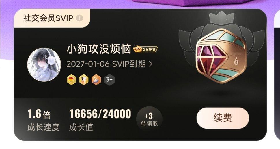 这个号的sv到一月份才到期，给大眼签了卖身契了