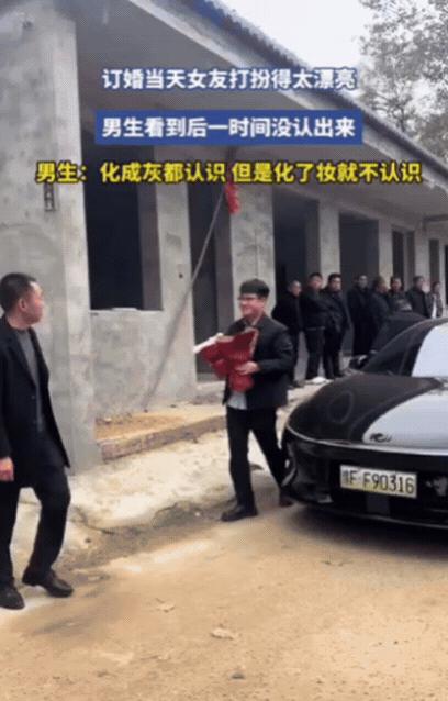 河南一对新人订婚，结果，男生捧着鲜花进门，发现门口站着一位大美女，竟然没有第一时