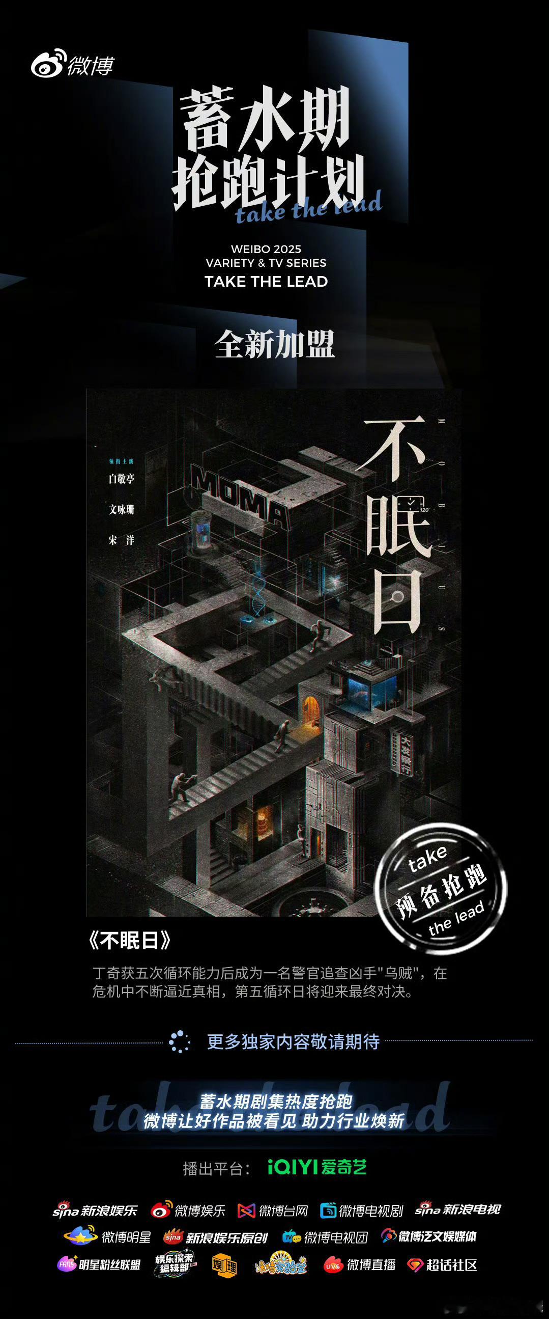 白敬亭《不眠日》微博抢跑计划！我信了，九月真的要来了吧[鼓掌][鼓掌][鼓掌]？