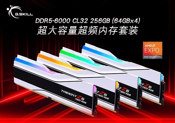 芝奇首次展示128GB DDR5-8400豪华内存：可惜时序高达CL44