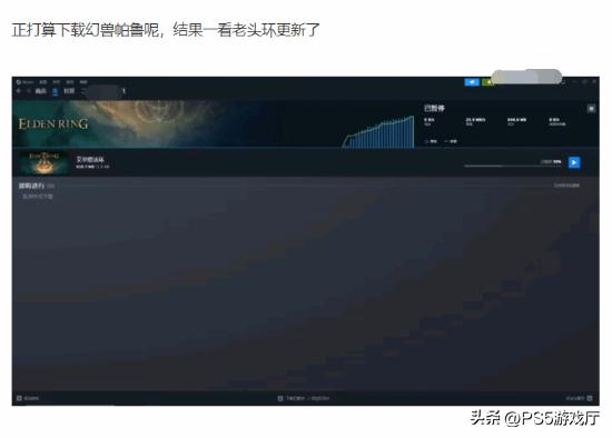 SteamDB数据显示，《艾尔登法环》近日再次在后台对DLC相关内容进行了更新，