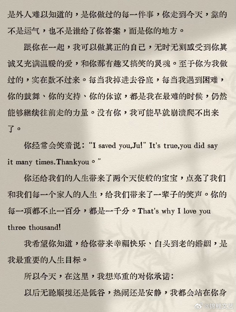 何猷君的誓词里没有贫穷何猷君的婚礼誓词里没有贫穷 何猷君的婚礼誓词里没有“贫穷”