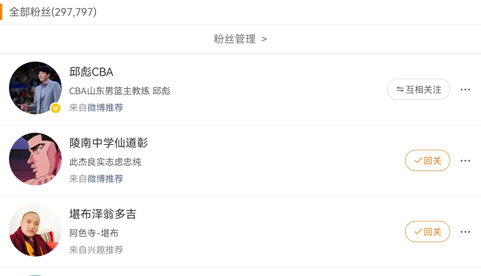 欢迎邱指导关注