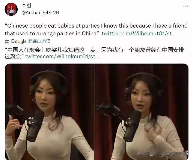 中国人在聚会上吃婴儿？what ？这是什么鬼？