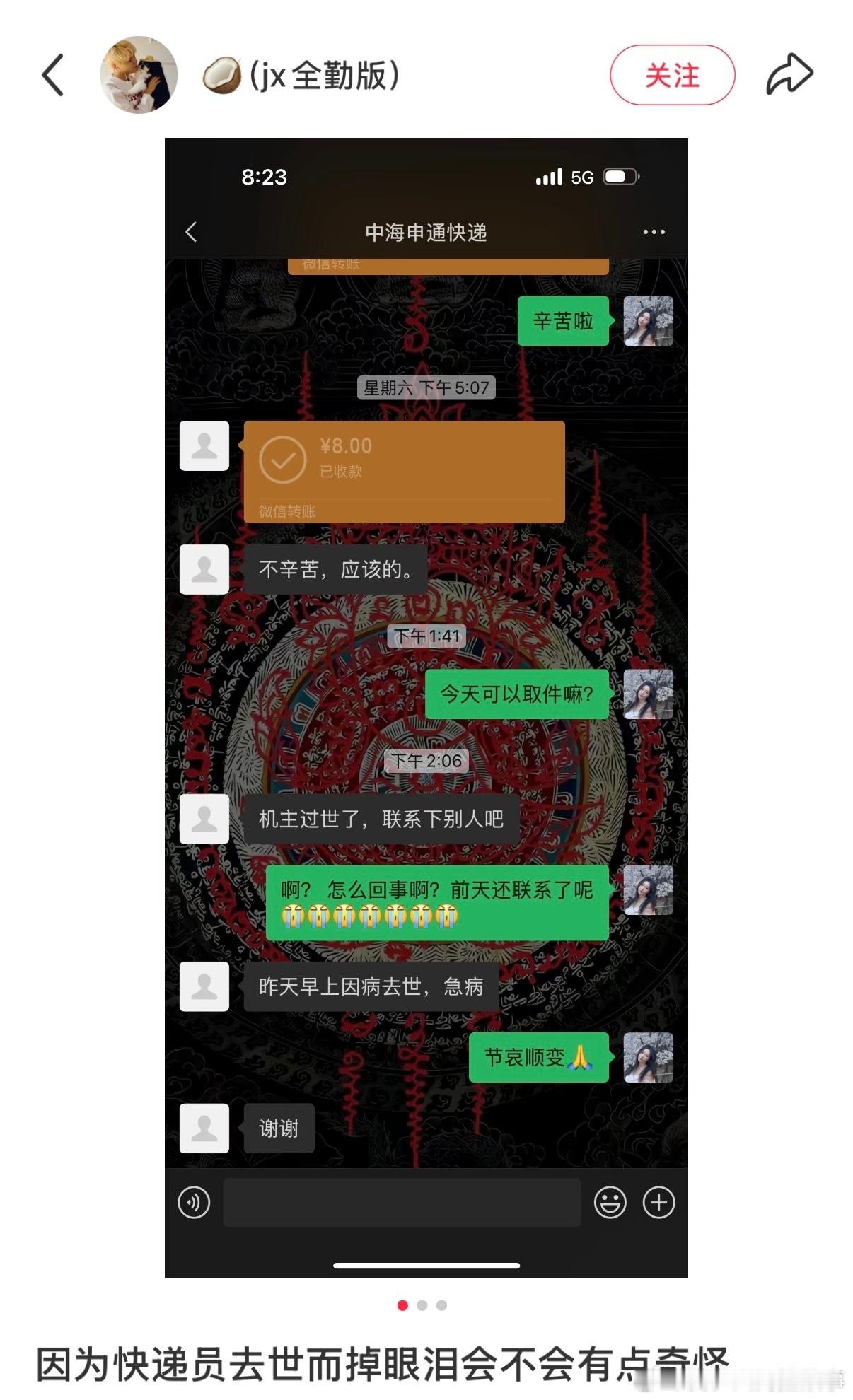 产生羁绊就要承担掉眼泪的风险[苦涩] 