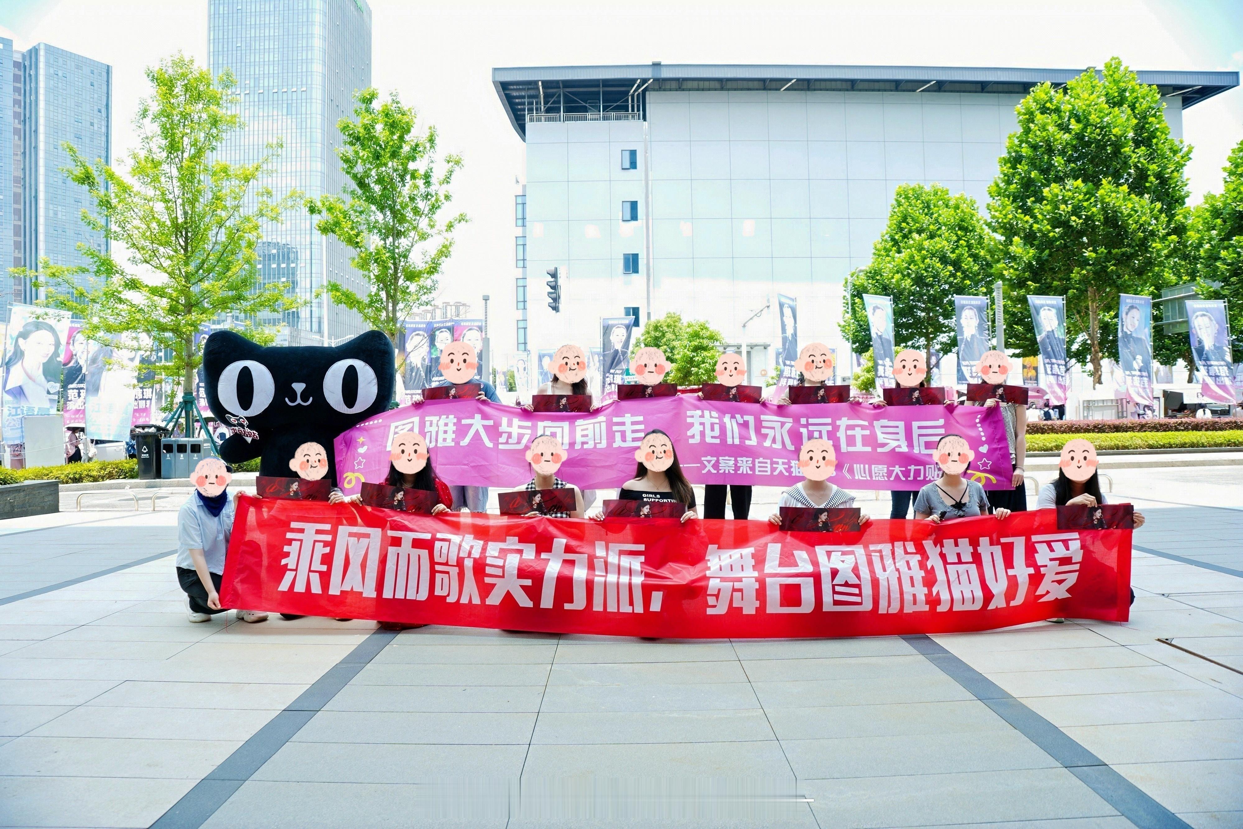 唐艺昕乌兰图雅天猫618成团 浪姐线下应援氛围感直接拉满！专属餐车暖心投喂，MV