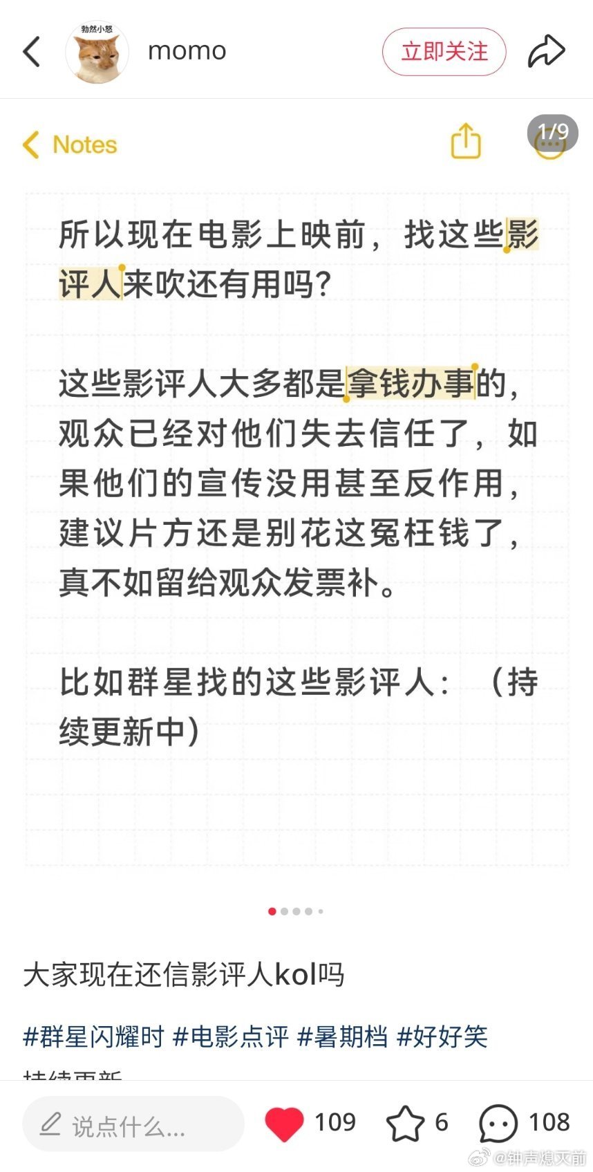 《星际穿越是一坨屎》  《我手都在抖》 《狗不要看》《片子是巧克力狗看了会死》群