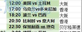 ❤️7月10日周五 直播预告：▲【女排VNL第三周 在*企鹅体育app*直播，网