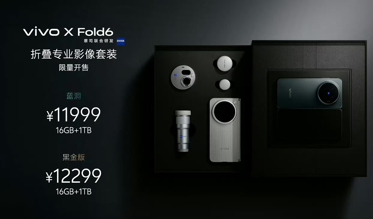 vivo X Fold6vivo X Fold6 价格来了！7999元起！！！G