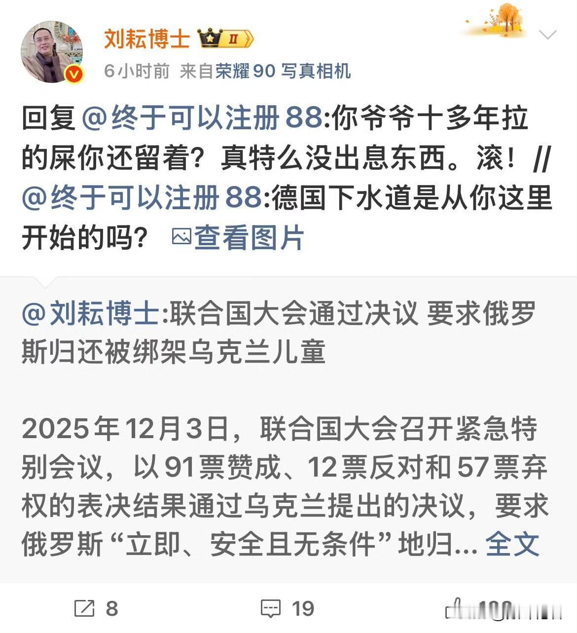 所谓青岛百年德国租界下水道，刘耘博士终于承认是他拉的屎！ ​​​