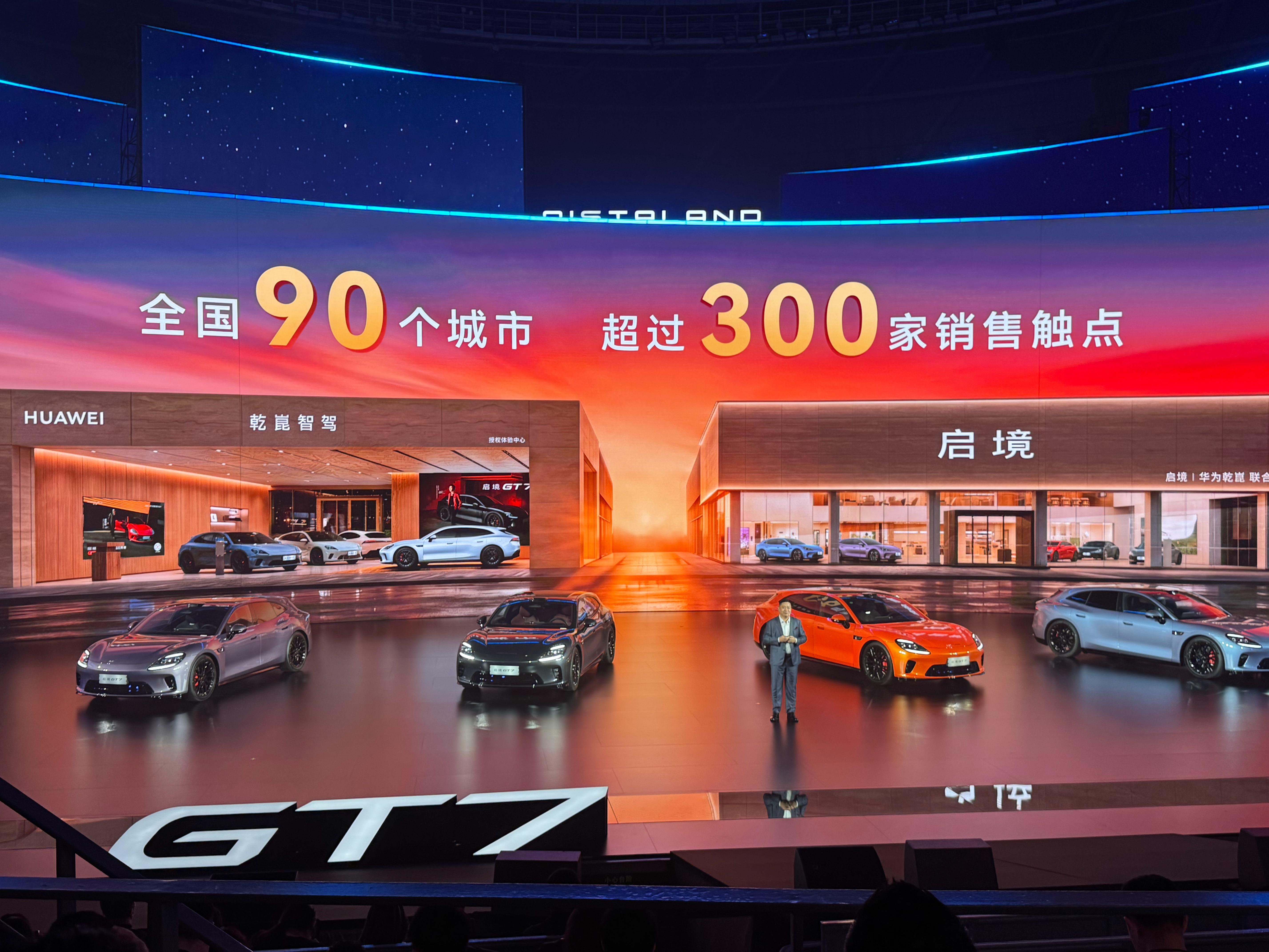 30万内猎装车首选启境GT7广汽启境GT7正式发布首搭华为ADS5， 直接硬刚F