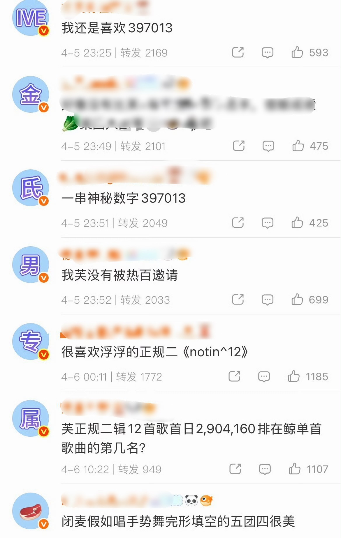 newjeans和ive粉丝互相排字 发生了什么？ 