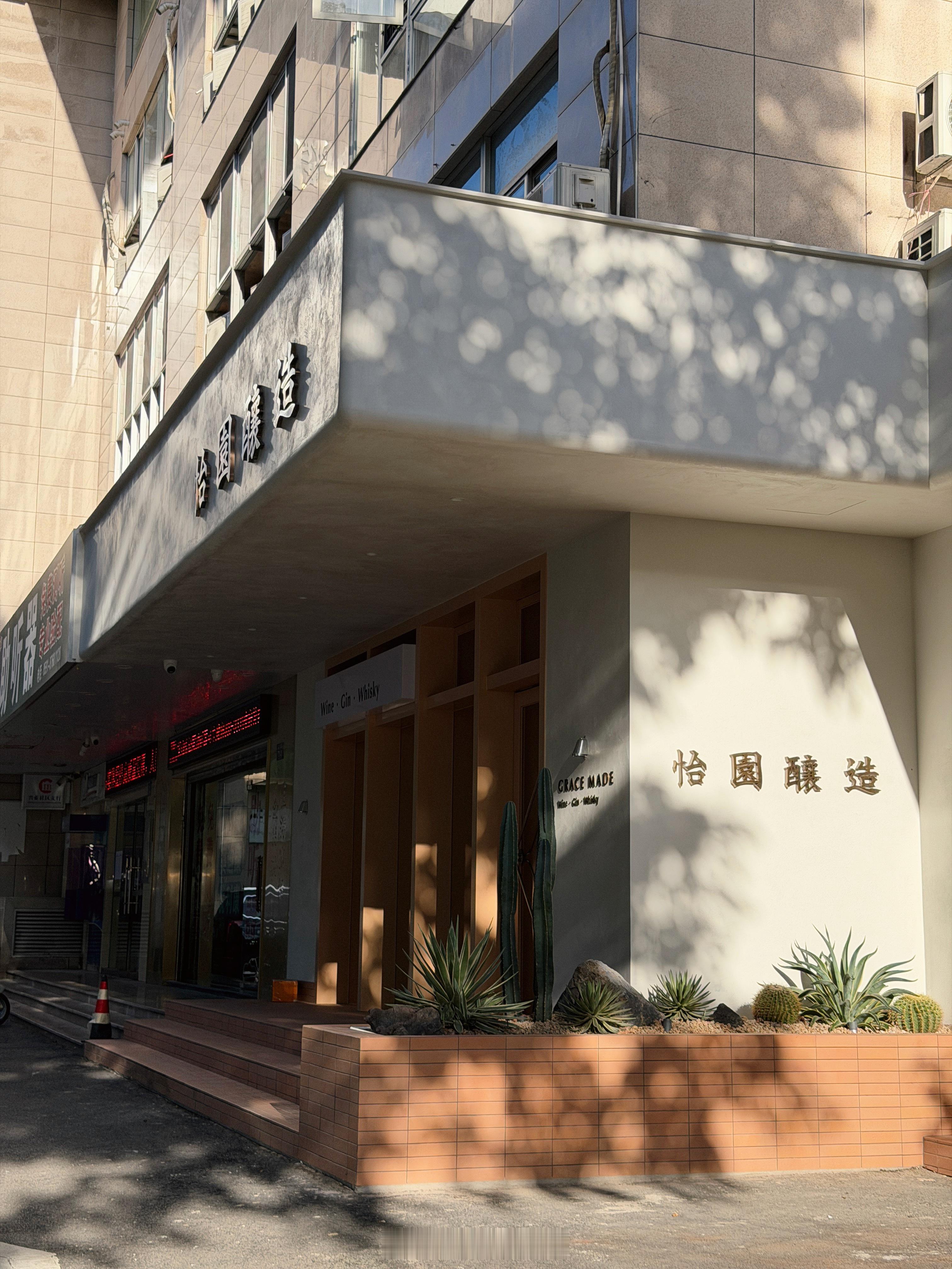 🍹常喝下午茶，想不想来一杯下午酒？曾经的怡园又回来了，还是在西湖正对面，落地窗