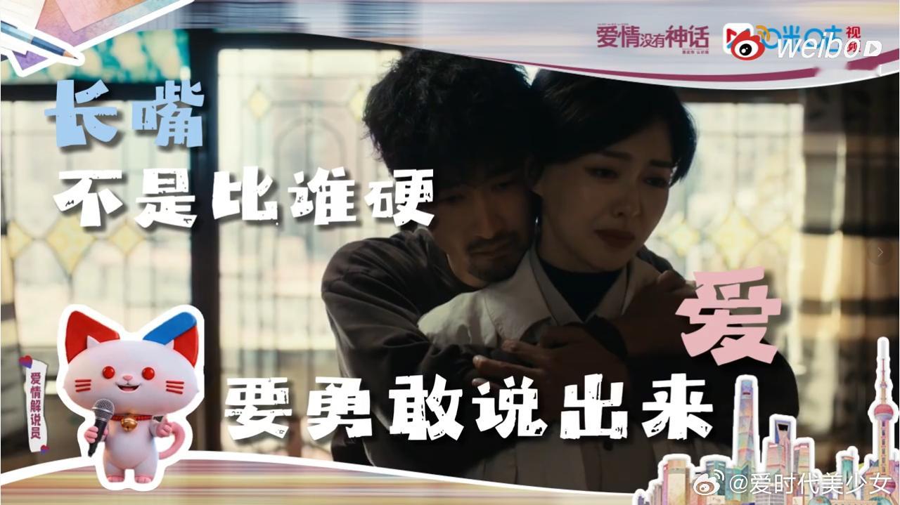 上海囡囡唐嫣嘴硬心软上海囡囡唐嫣爱要勇敢说出来 就算争执过后心里满是委屈难过，依