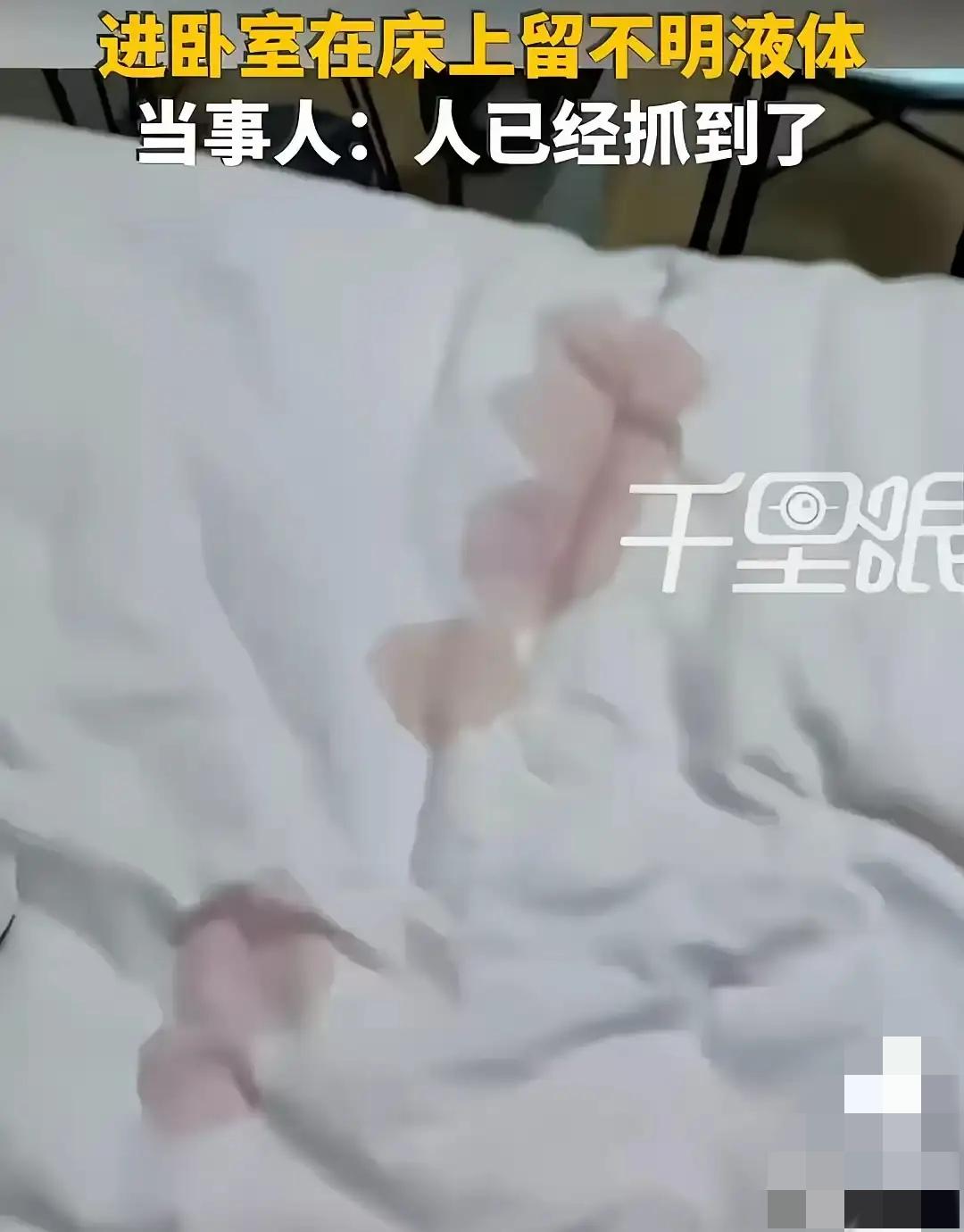 真的蚌埠住了！杭州一男的半夜溜进女孩卧室“留印记”，被抓后竟甩锅“捡到钥匙”？这