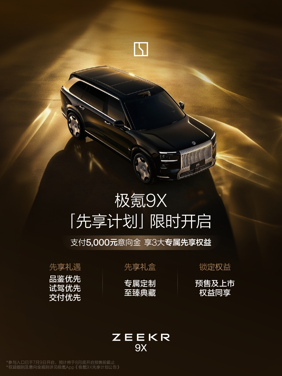 各花入各眼，我倒觉得极氪9X这套内饰其实很不错，大气简洁的味道，没有油腻浮夸老钱