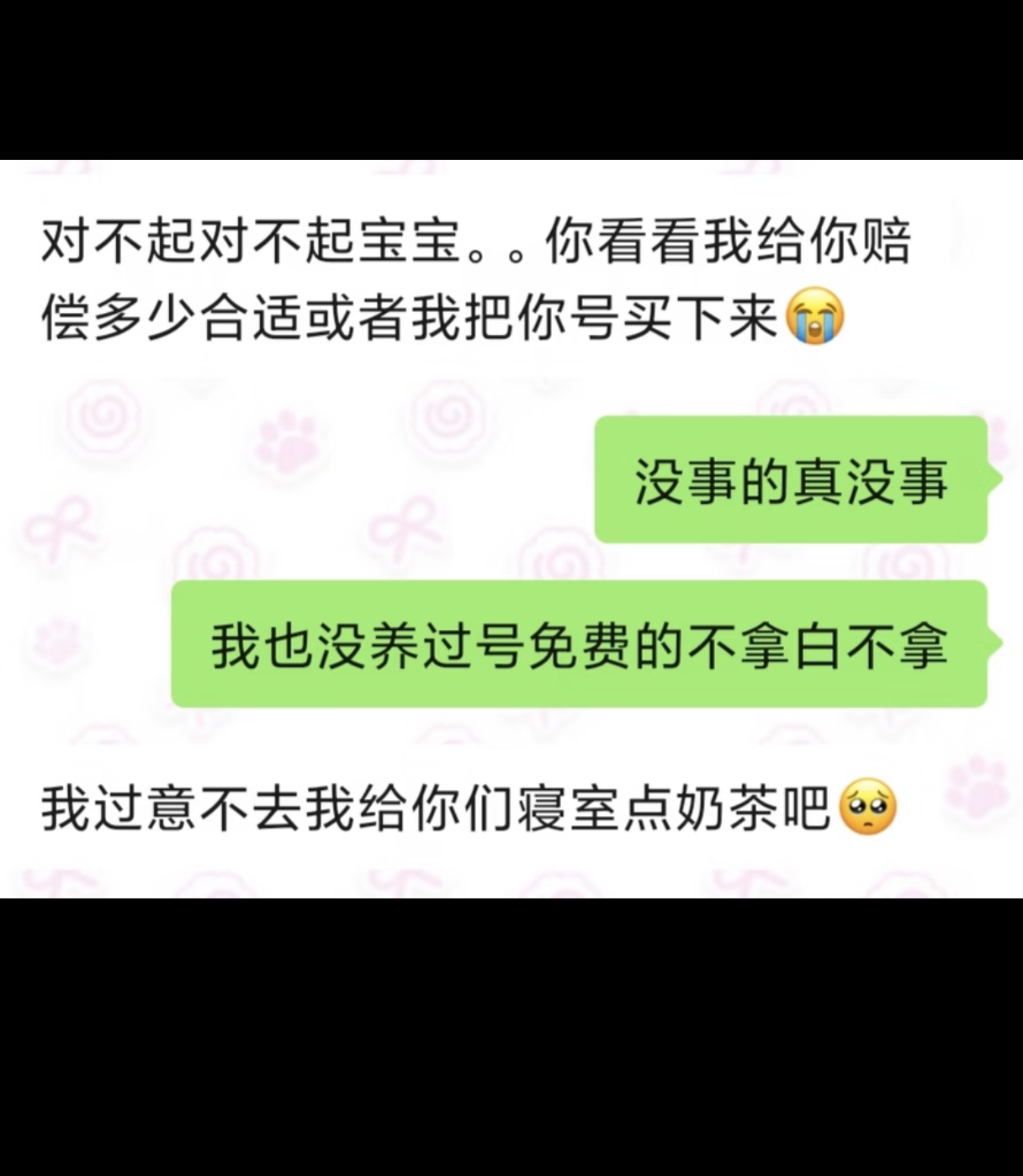 共号领了破轮金皮一直道歉怎么安慰她 