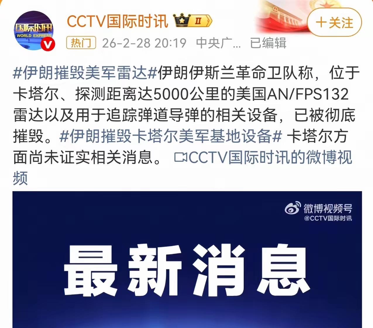 难怪伊朗的导弹，能够逐一击中美军在中东地区的六个军事基地，原来军事基地的防空系统