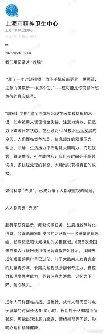 精神科专家称年轻人急需养脑现在的年轻人被困在内卷与内耗里，神经时刻紧绷，学会养脑