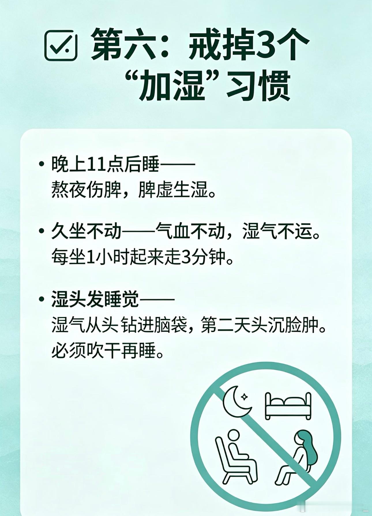 原来入伏才是祛湿黄金期俗话说：“动则汗出，热则汗出。”暑天之际，湿气与热气交融，
