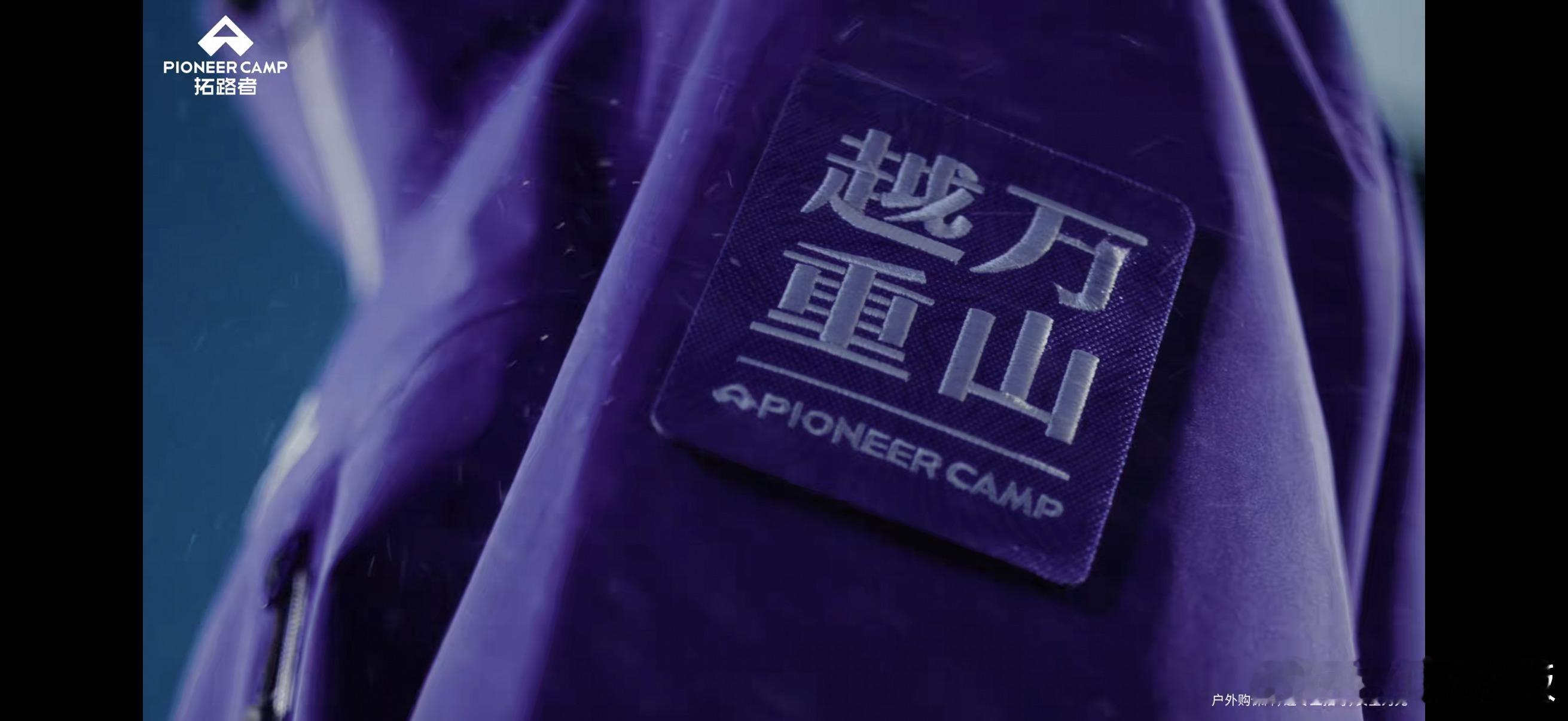 登山真的需要好的装备来支撑这次几款颜色都很好看记得有一次登山赶上下雨🌧️没有穿