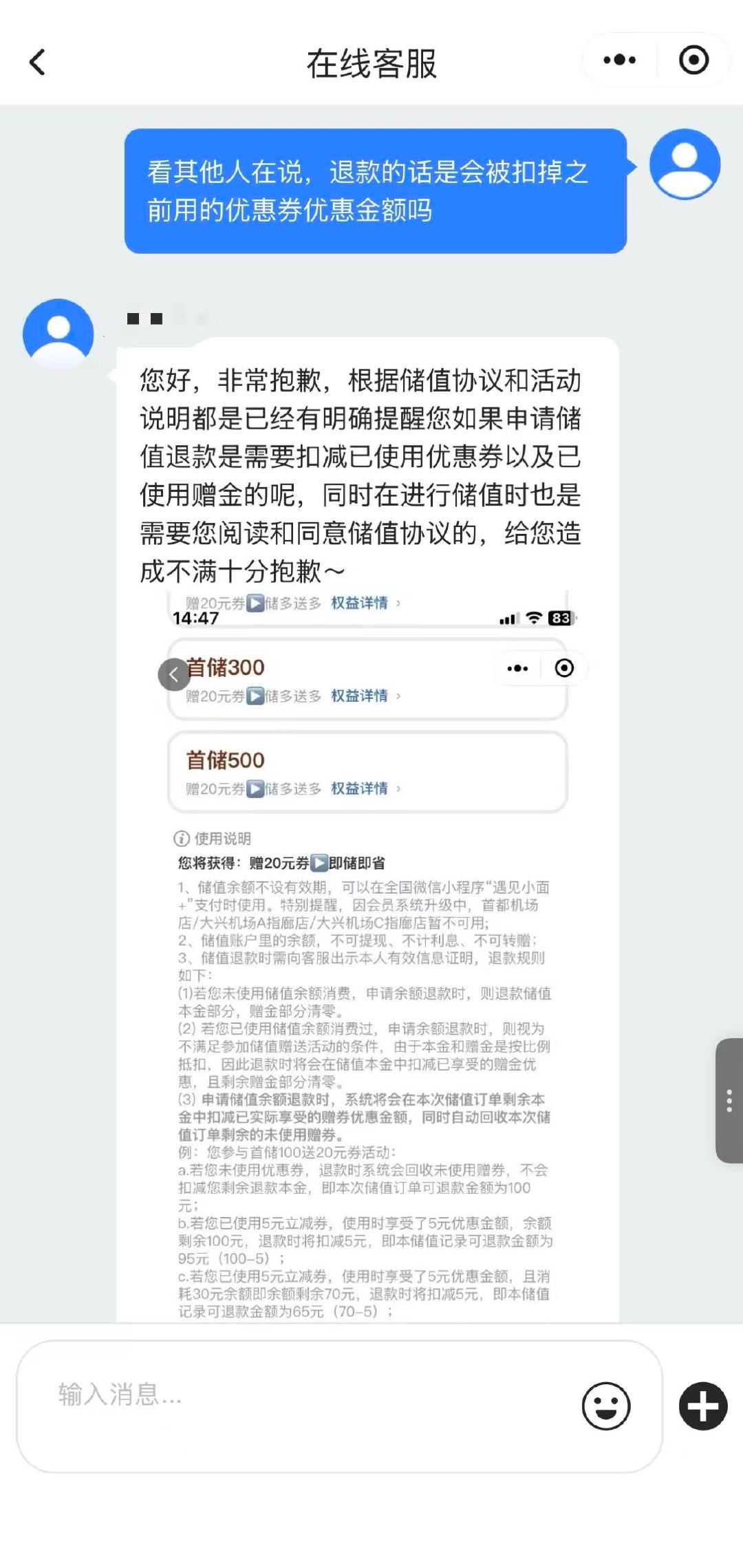 遇见小面储值退款被扣优惠【遇见小面回应储值退款扣优惠】近日，河南南阳一家“渝见小