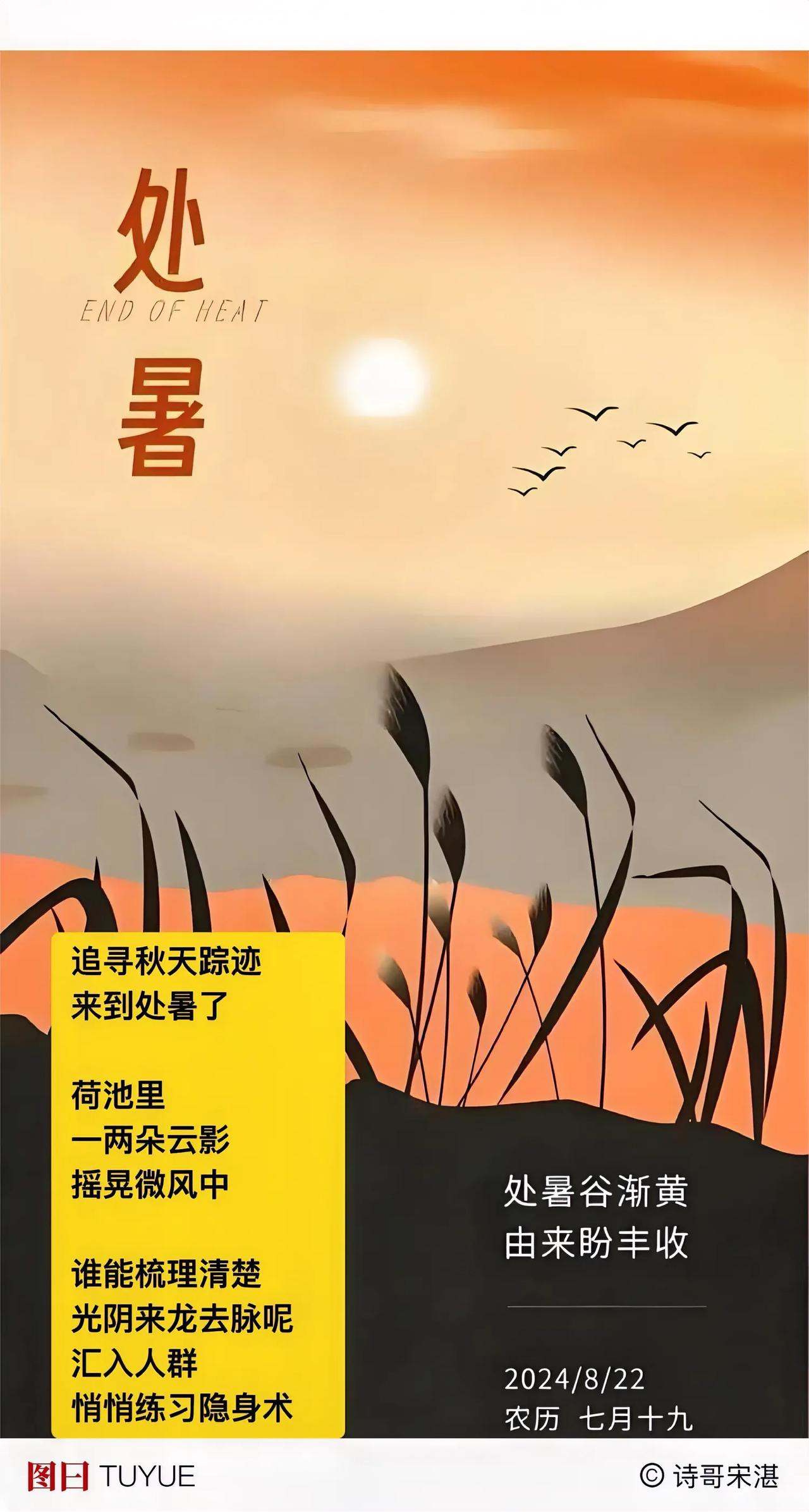 先是 触碰到芦苇叶子
接着一条河流
一座山
一声鸟啼
．
再接着一缕炊烟
秋日一