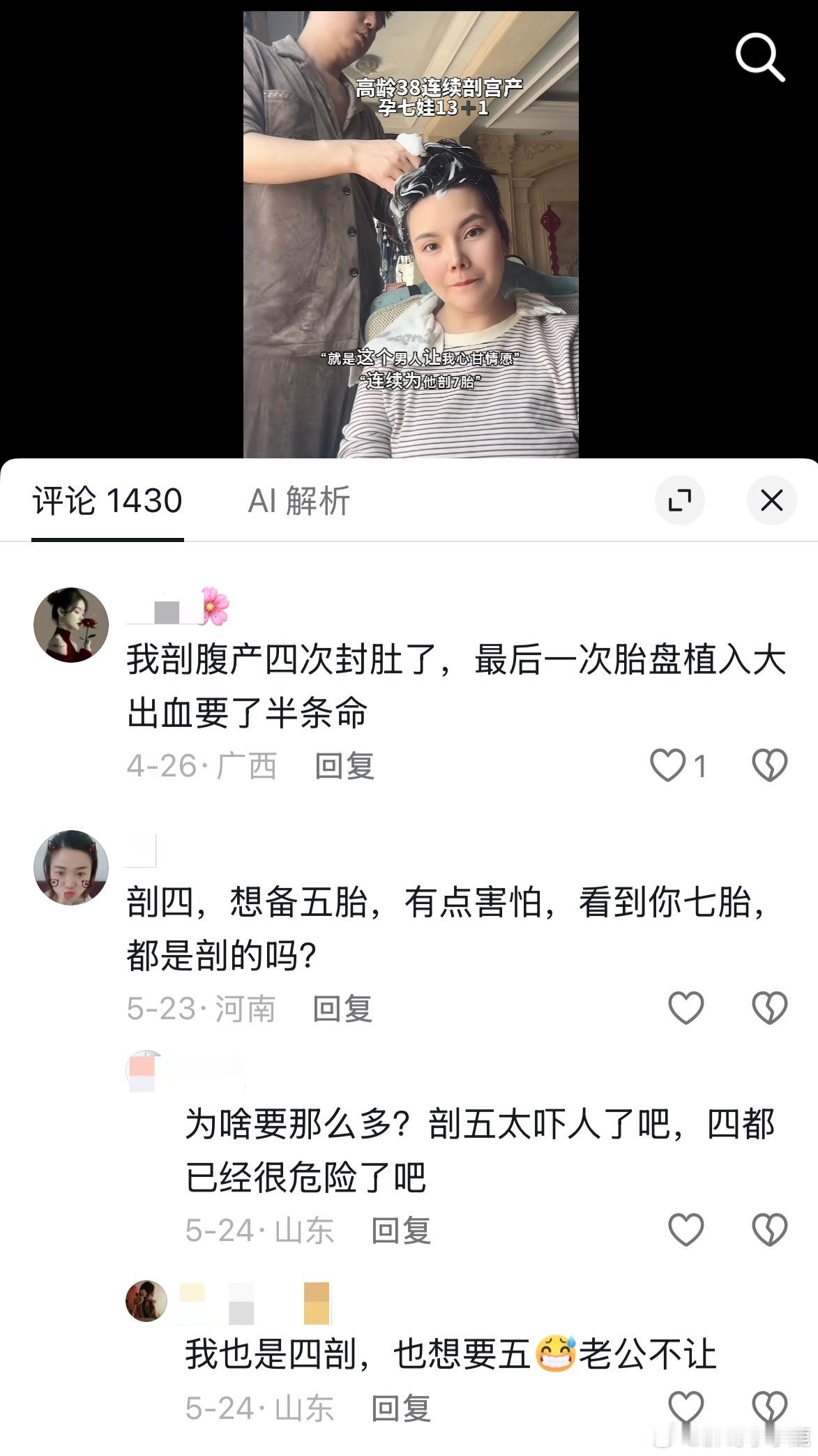 民间艺术观察