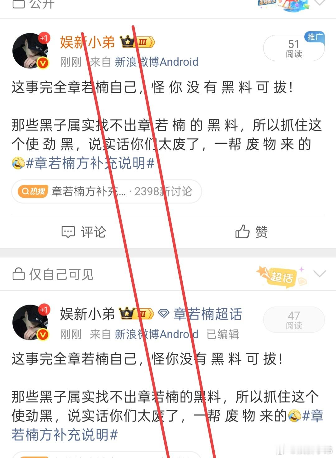 你们都是好人，转发可以还给我了吧都怪章若楠 都怪章若楠 没有黑( liao)给你