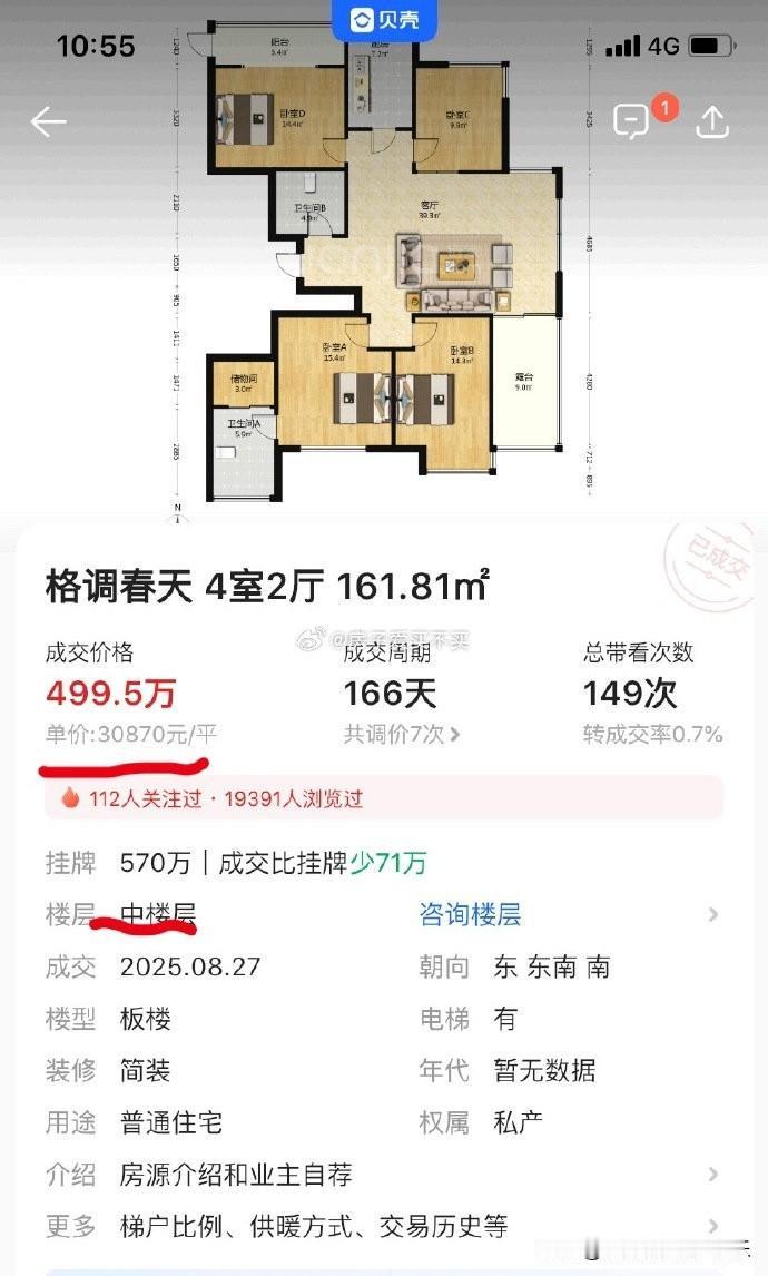 中国房价的上一轮暴增
有两条舆论推手

第一条是财上海
第二条是水库系

财上海