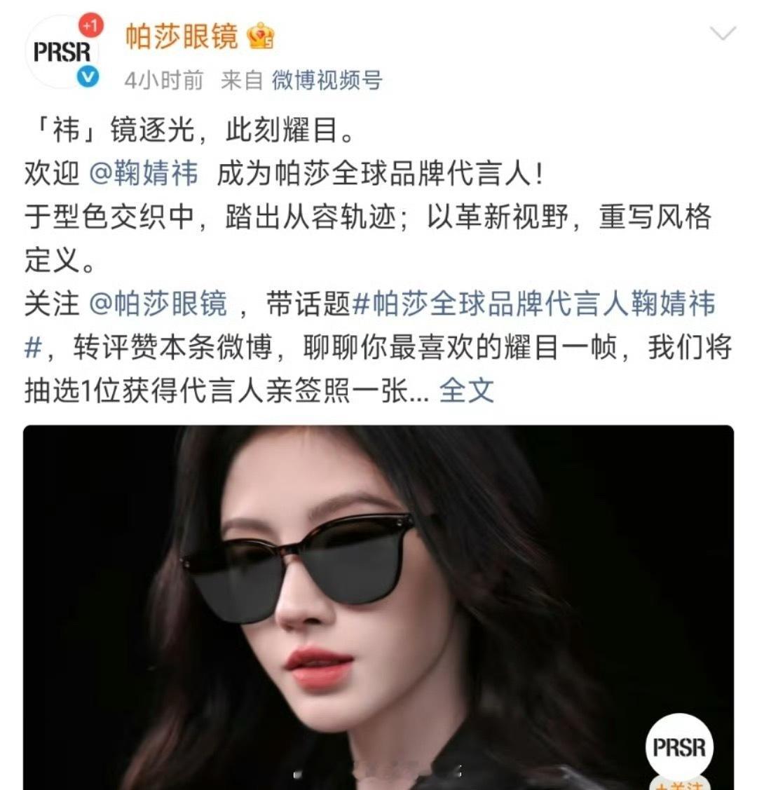 鞠婧祎官宣新代言了，国民级大品牌，美女好适合