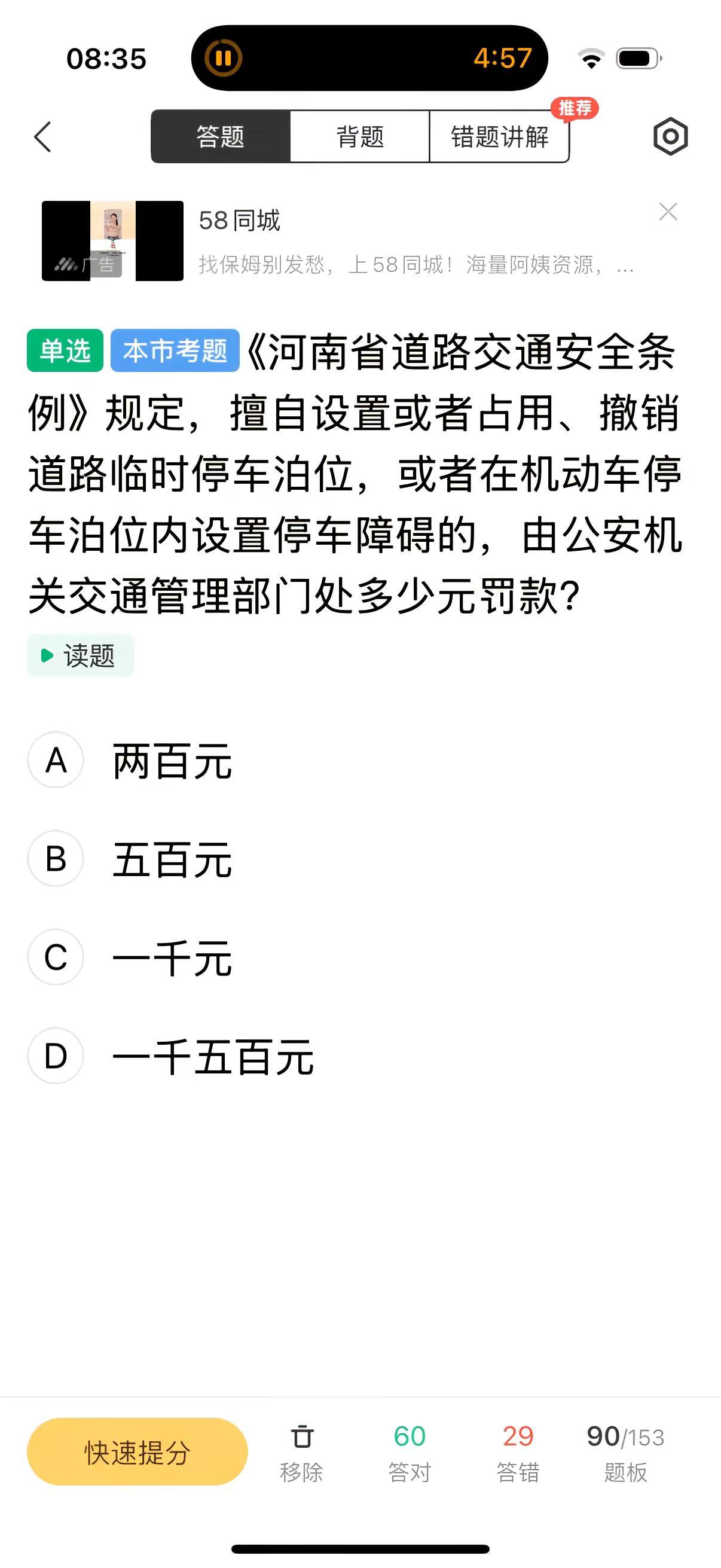 这是考摩托车证还是考交警证啊
